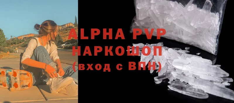 Alpha PVP крисы CK  Алейск 