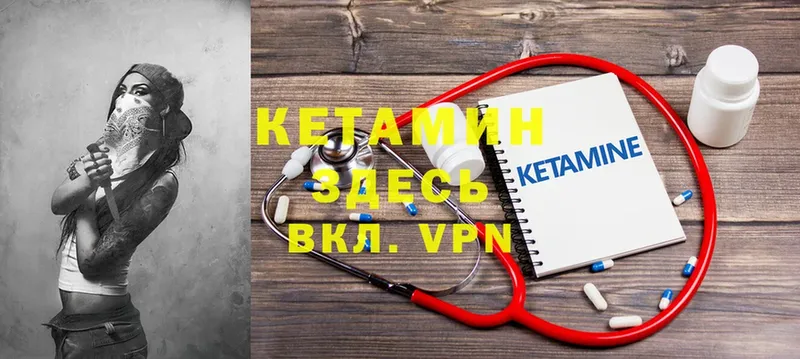 mega ONION  Алейск  КЕТАМИН VHQ  где купить наркотик 